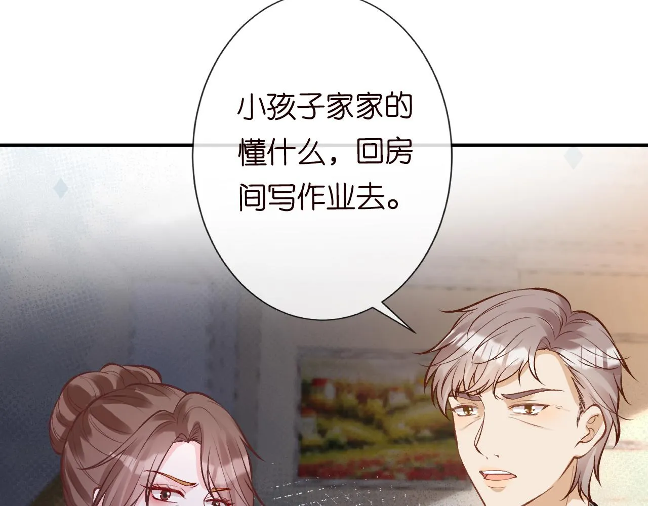 第113 妹控的警告 第44页