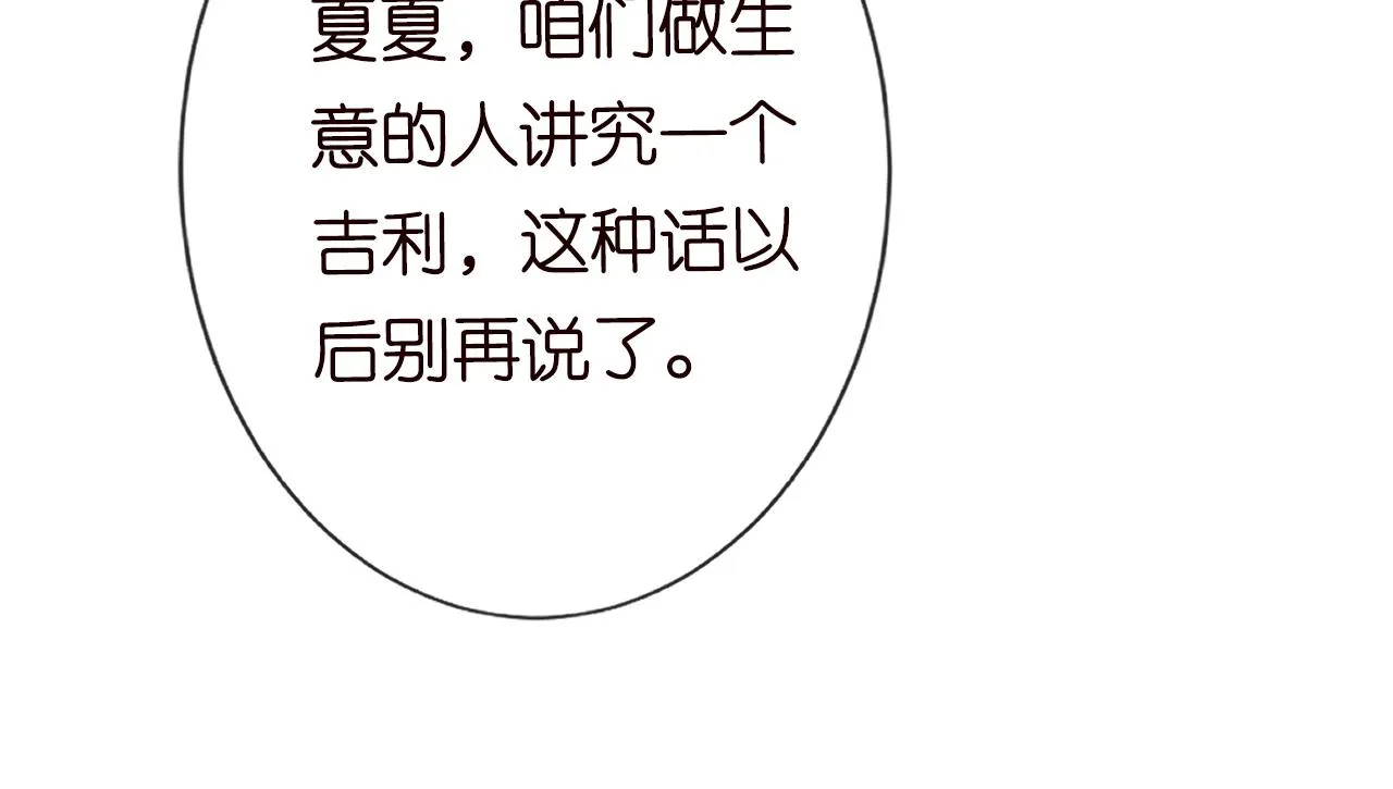 第113 妹控的警告 第46页