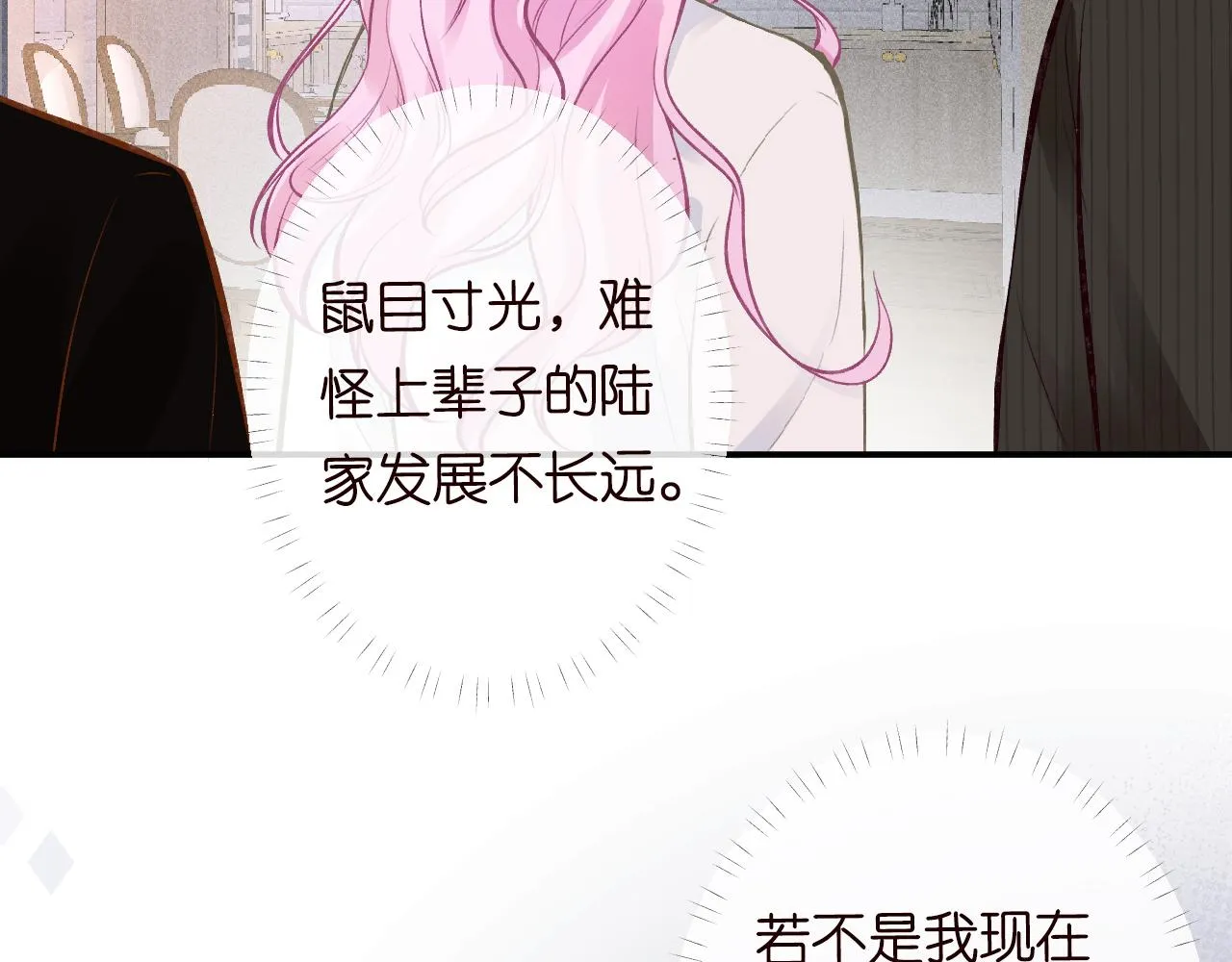 第113 妹控的警告 第48页