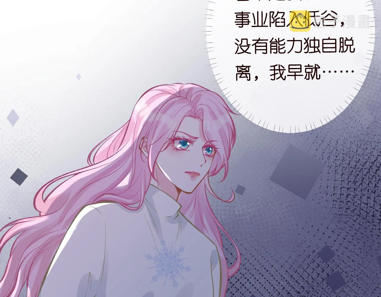 第113 妹控的警告 第49页