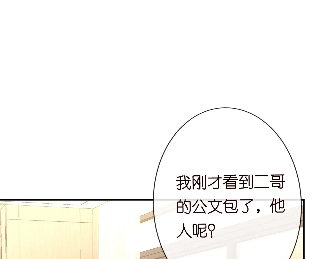 第113 妹控的警告 第54页