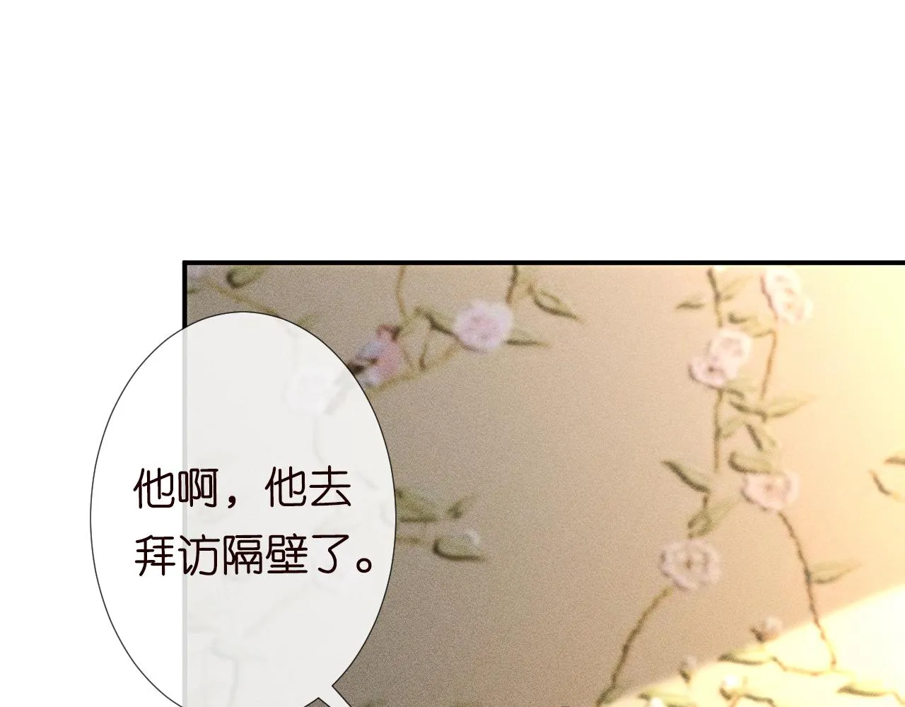 第113 妹控的警告 第57页