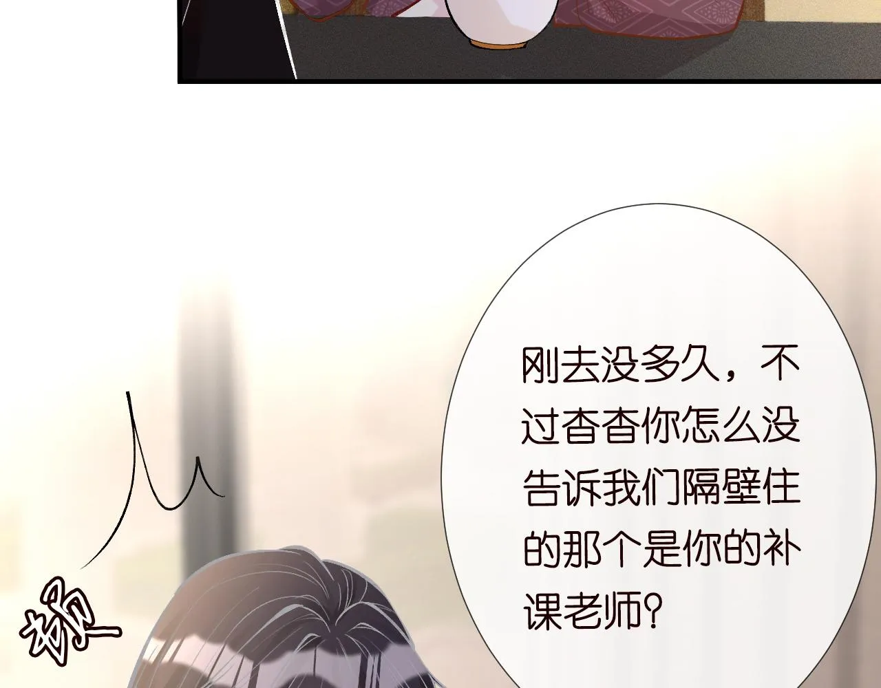 第113 妹控的警告 第59页