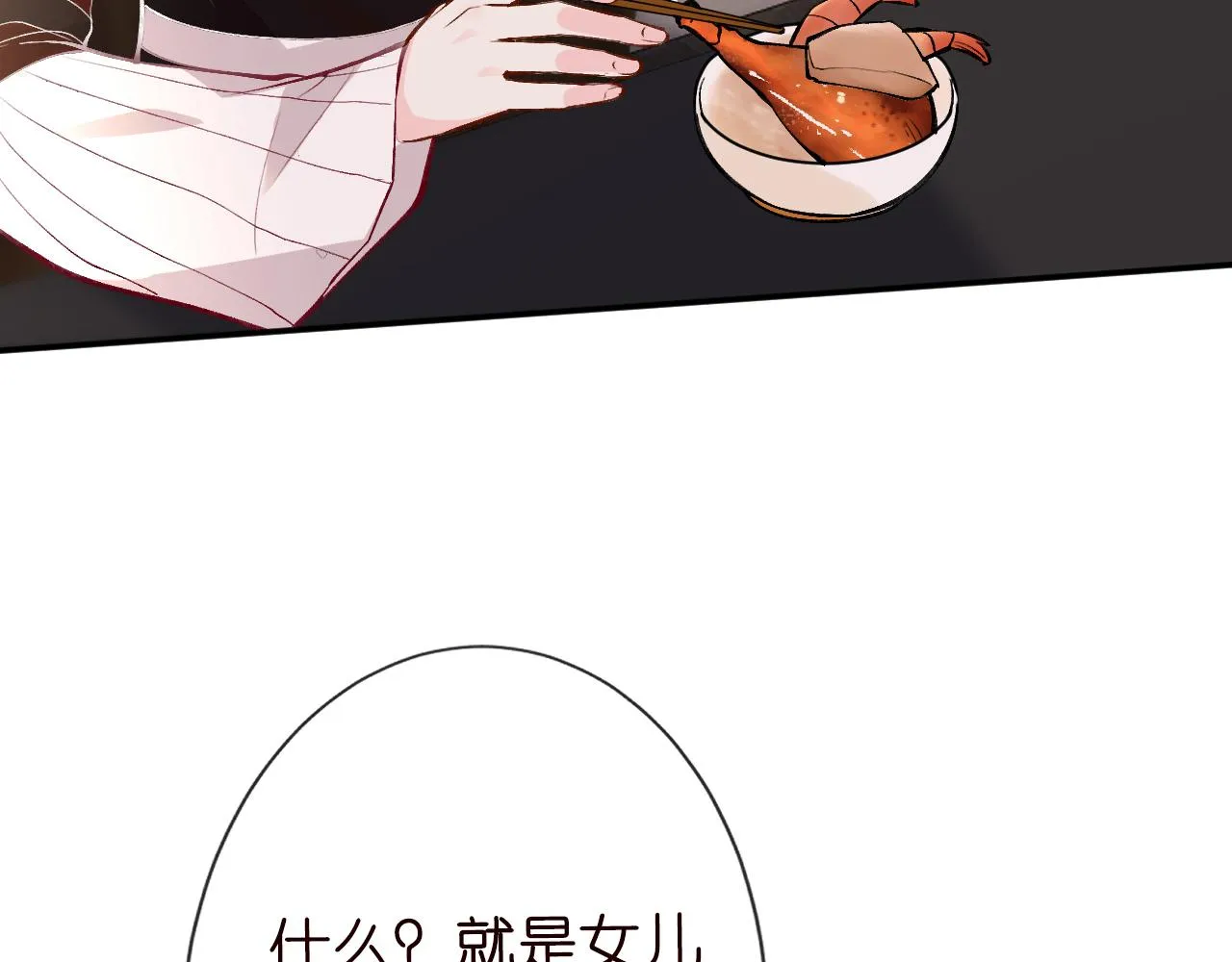 第113 妹控的警告 第61页