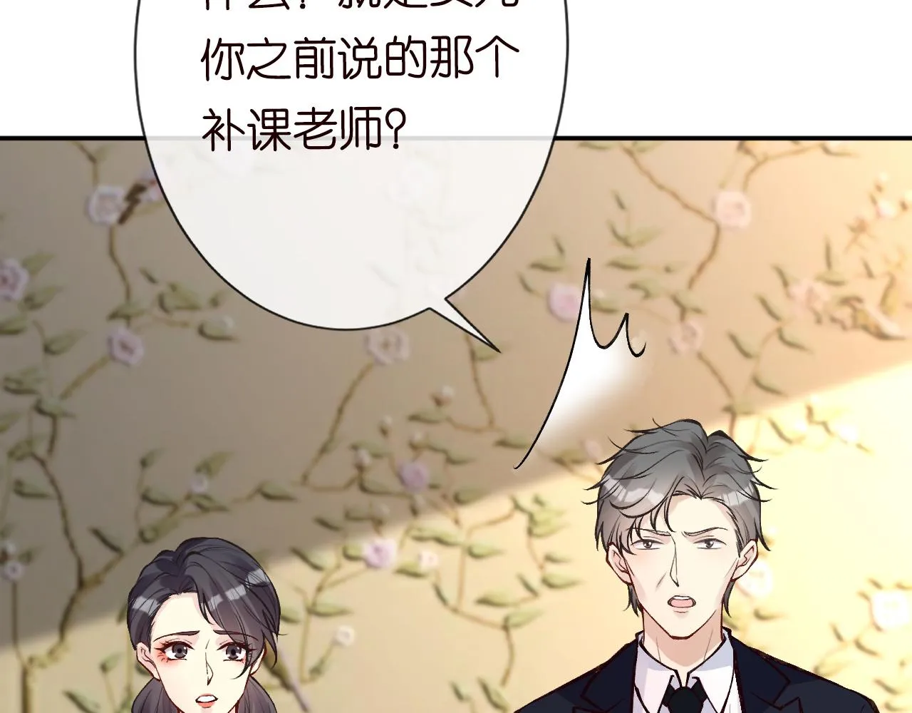 第113 妹控的警告 第62页