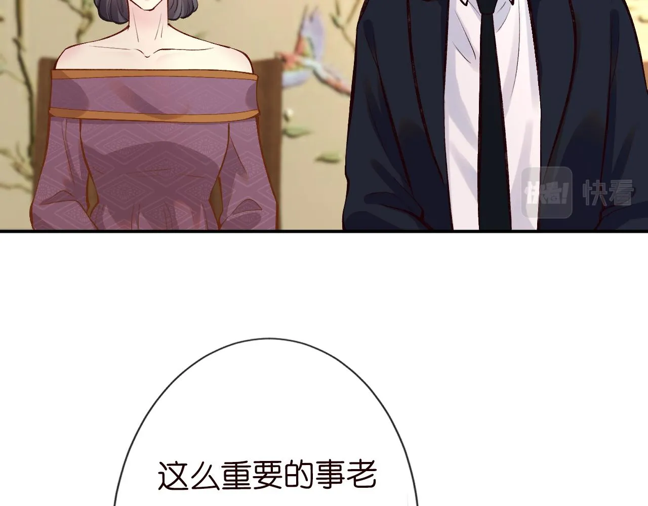 第113 妹控的警告 第63页