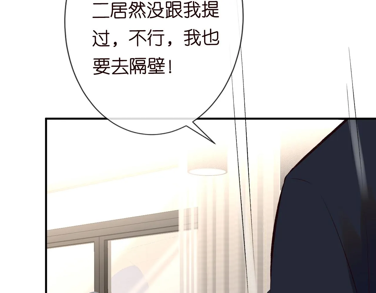第113 妹控的警告 第64页