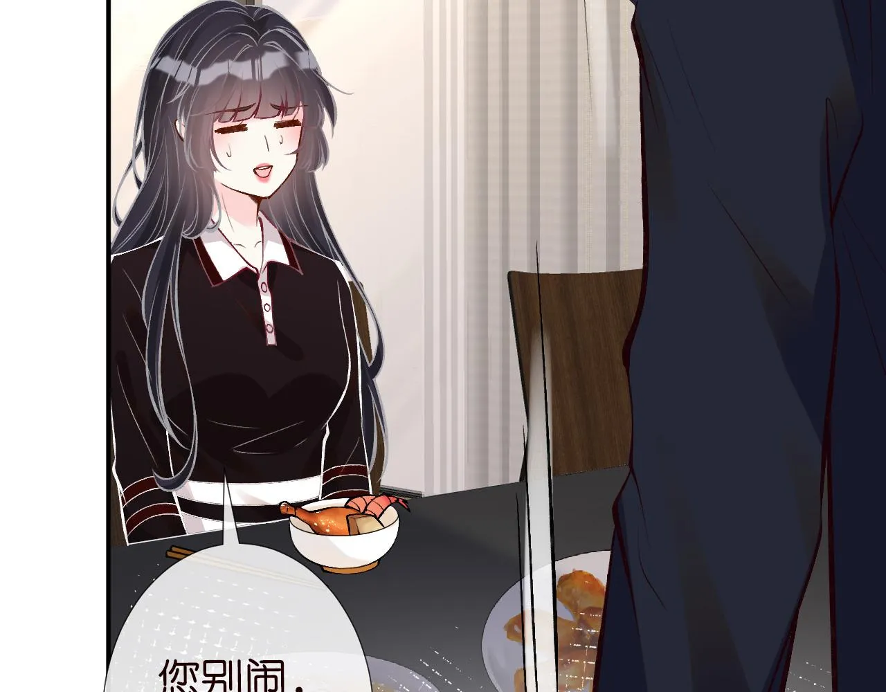 第113 妹控的警告 第65页