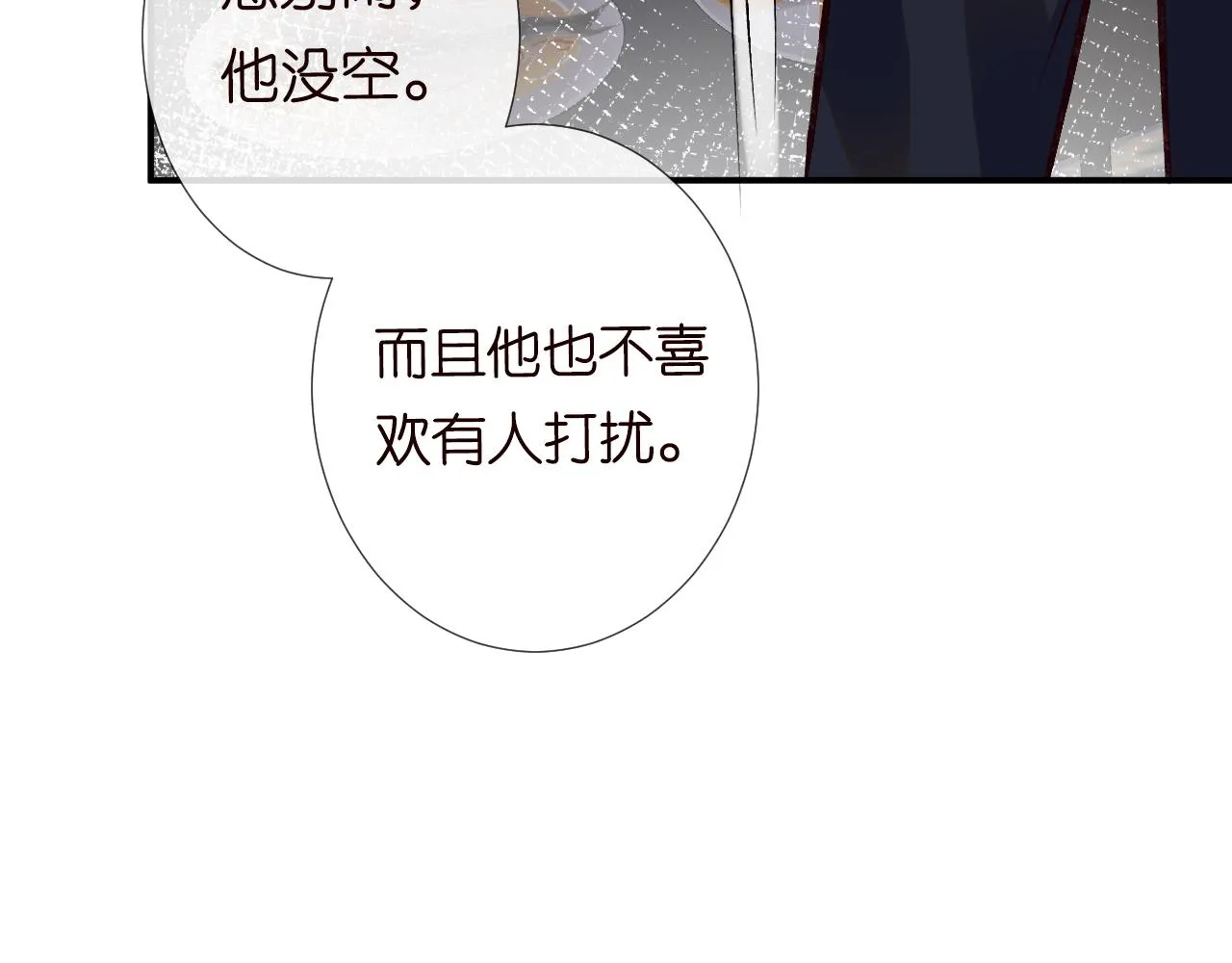 第113 妹控的警告 第66页