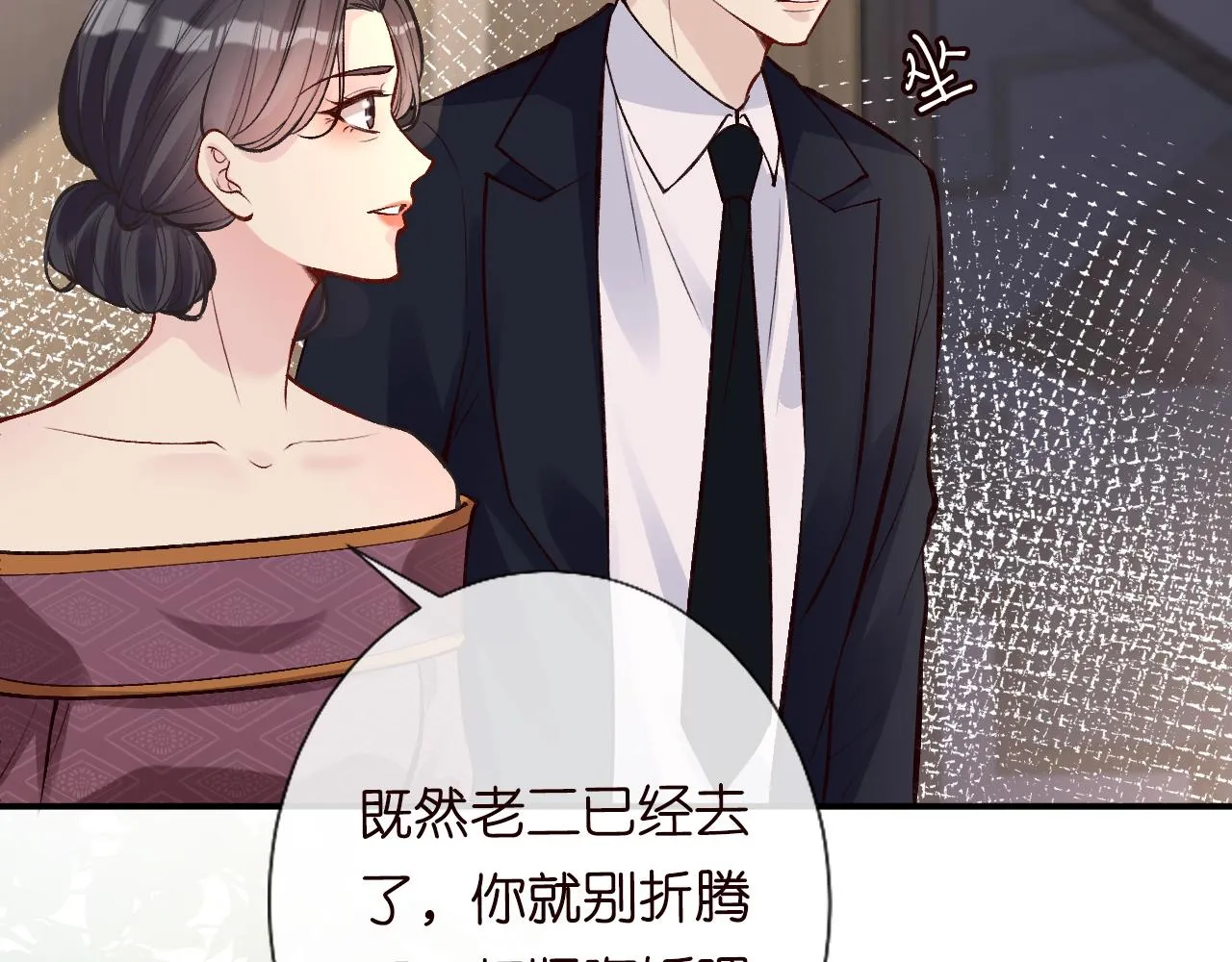 第113 妹控的警告 第69页