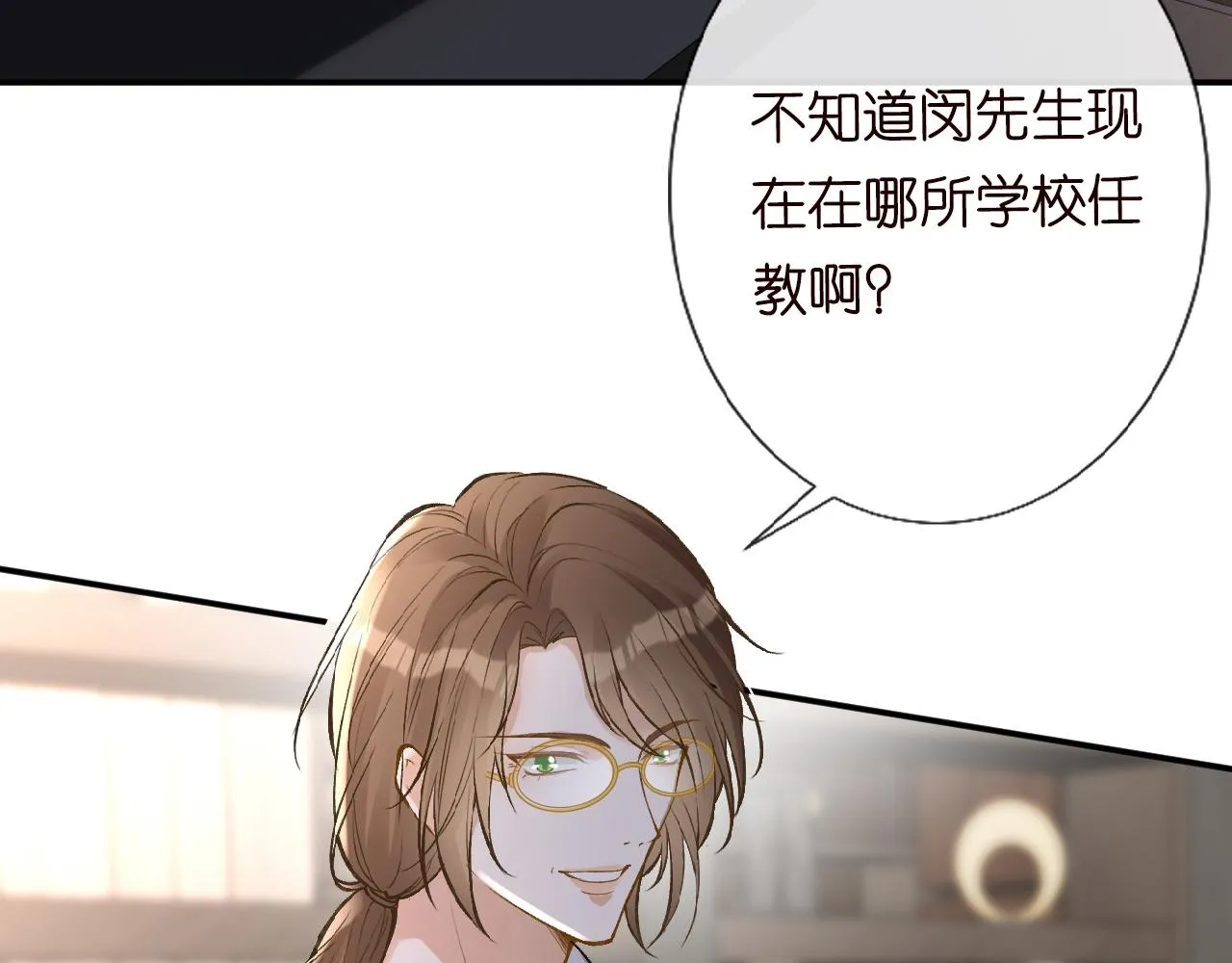 第113 妹控的警告 第72页