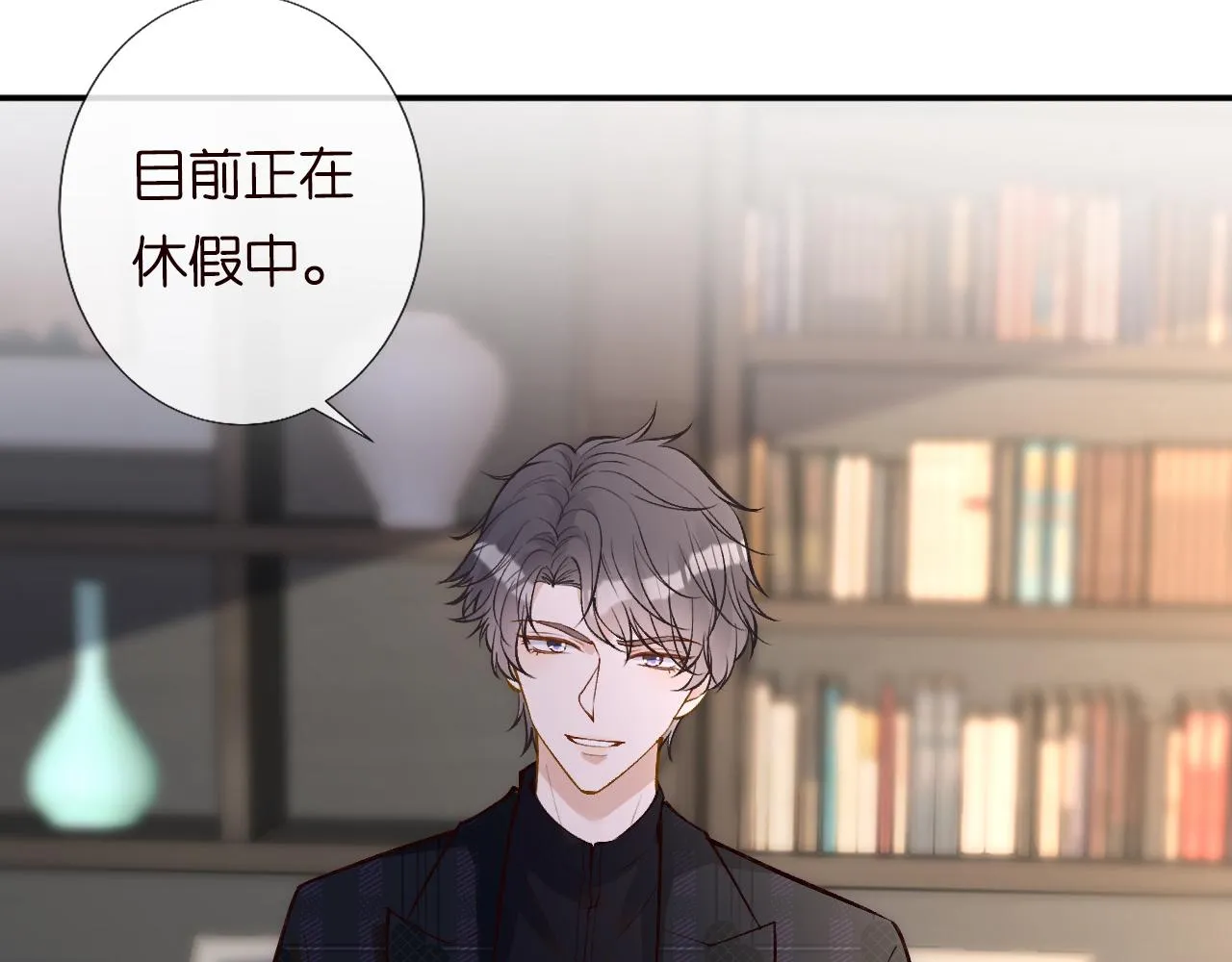 第113 妹控的警告 第75页