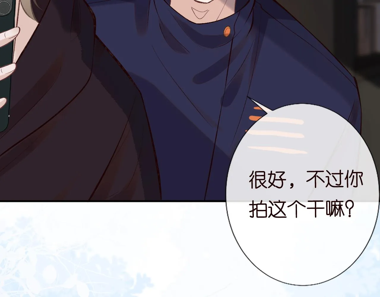 第113 妹控的警告 第81页
