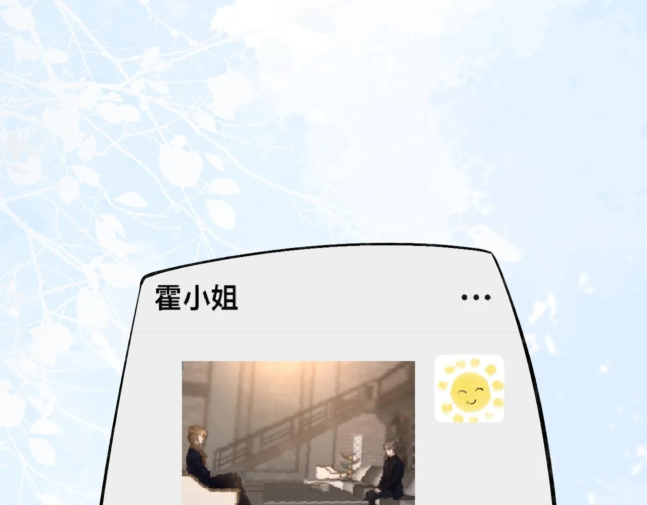 第113 妹控的警告 第82页