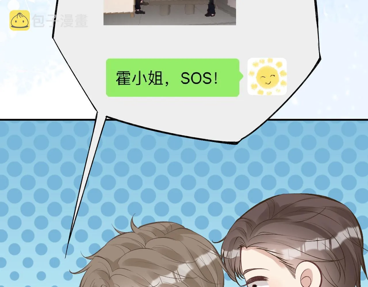 第113 妹控的警告 第83页