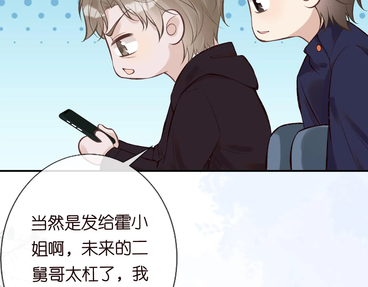 第113 妹控的警告 第84页