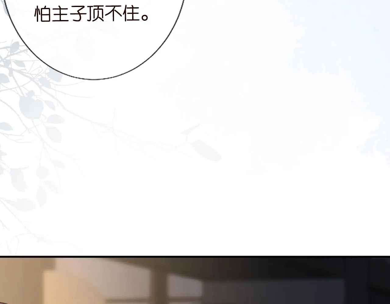第113 妹控的警告 第85页