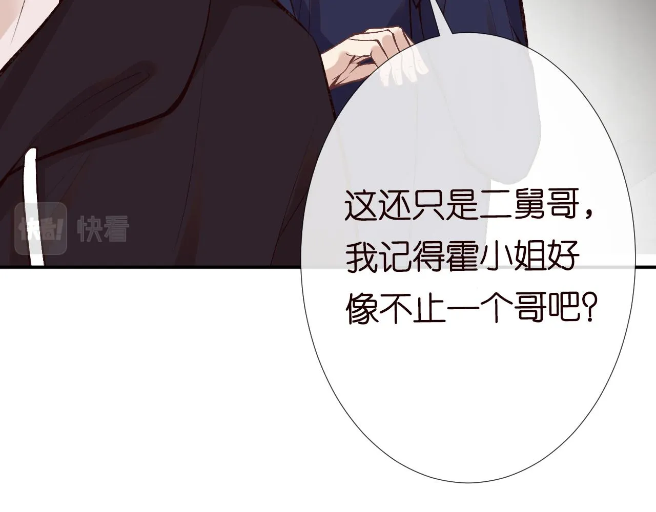 第113 妹控的警告 第87页