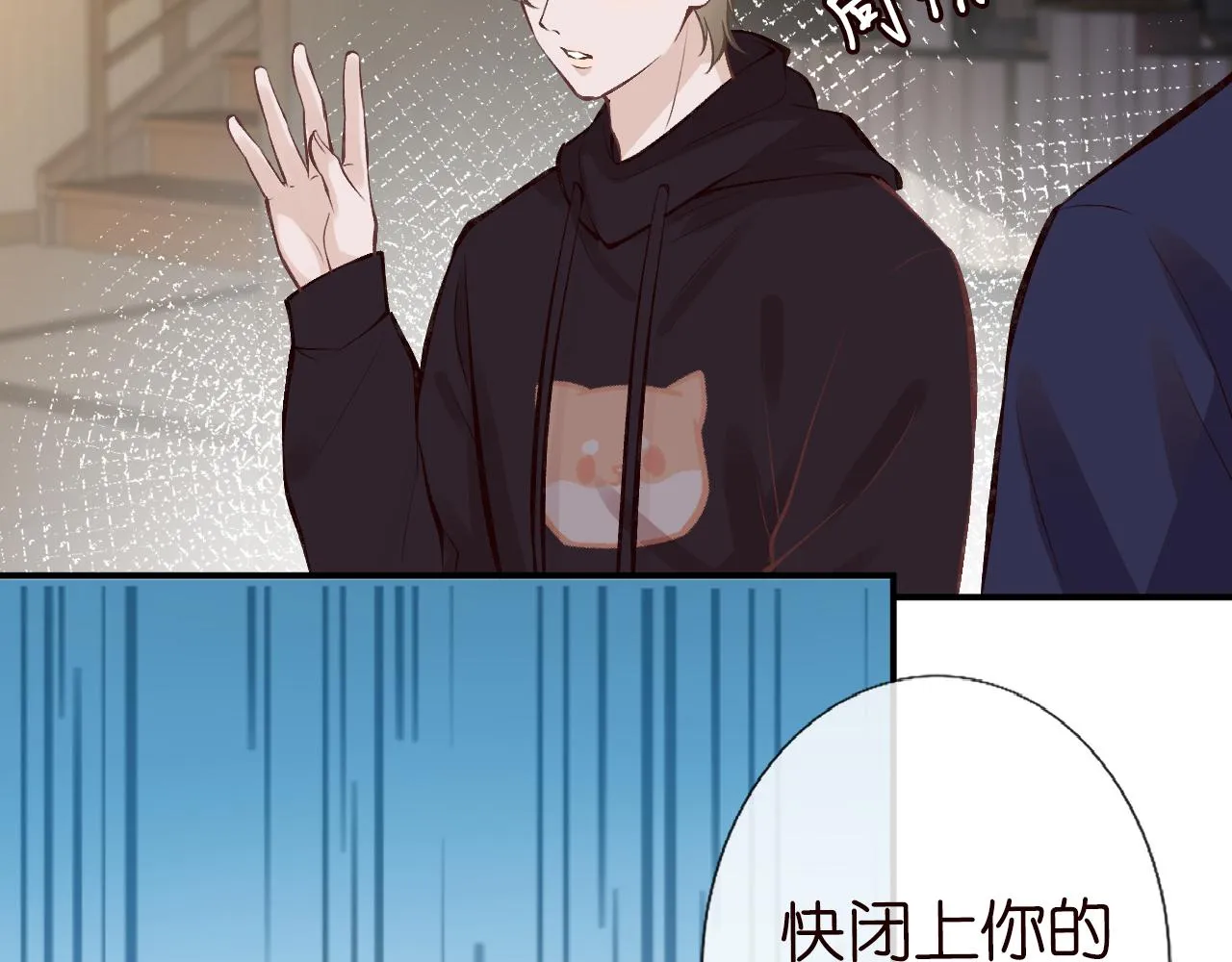 第113 妹控的警告 第90页