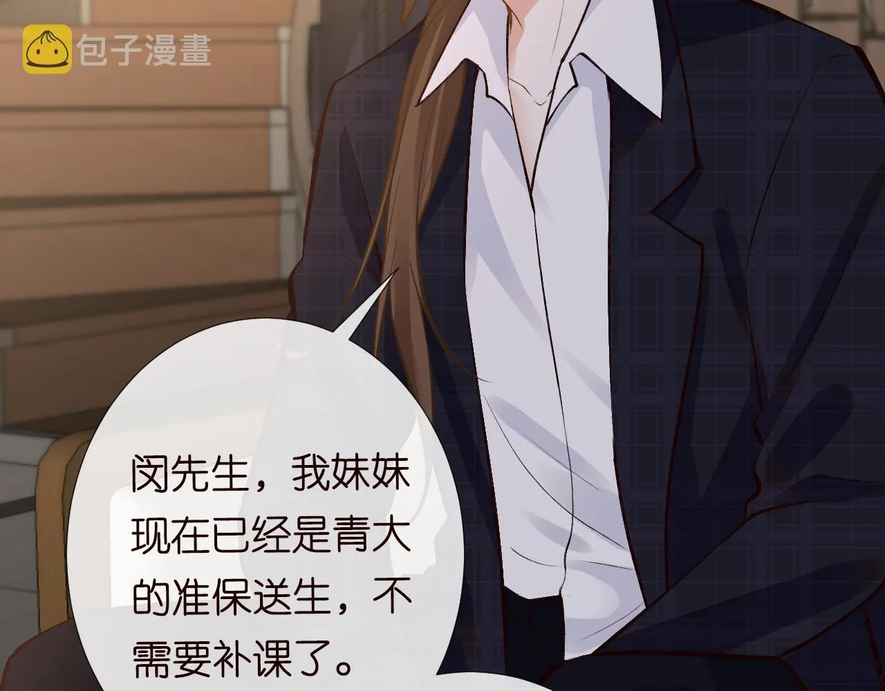 第113 妹控的警告 第94页
