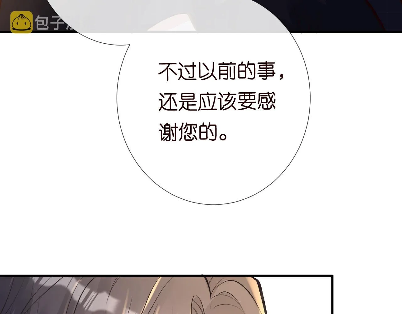 第113 妹控的警告 第95页