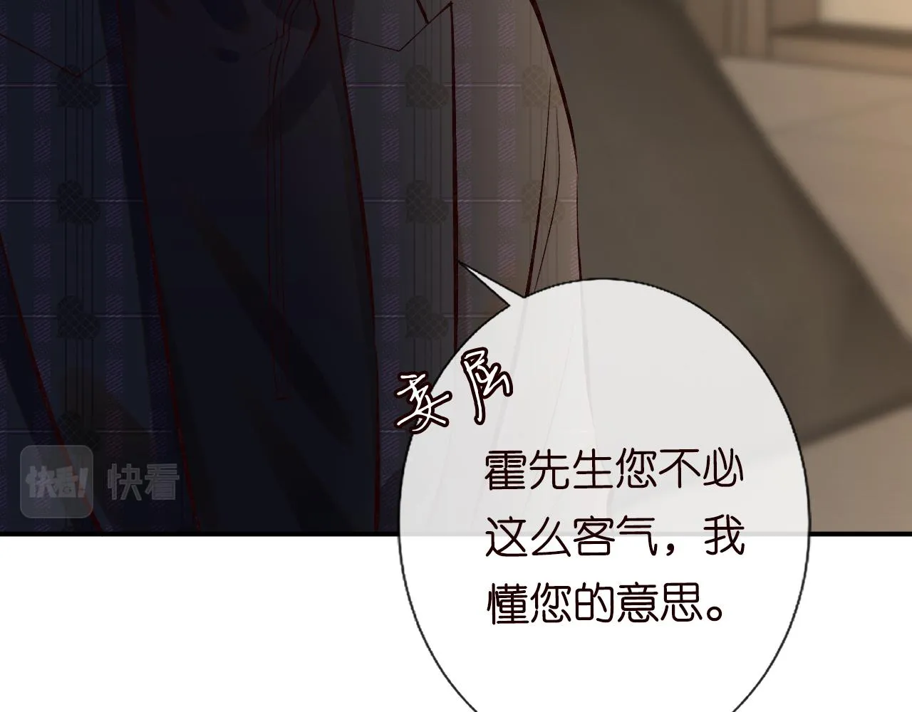 第113 妹控的警告 第98页