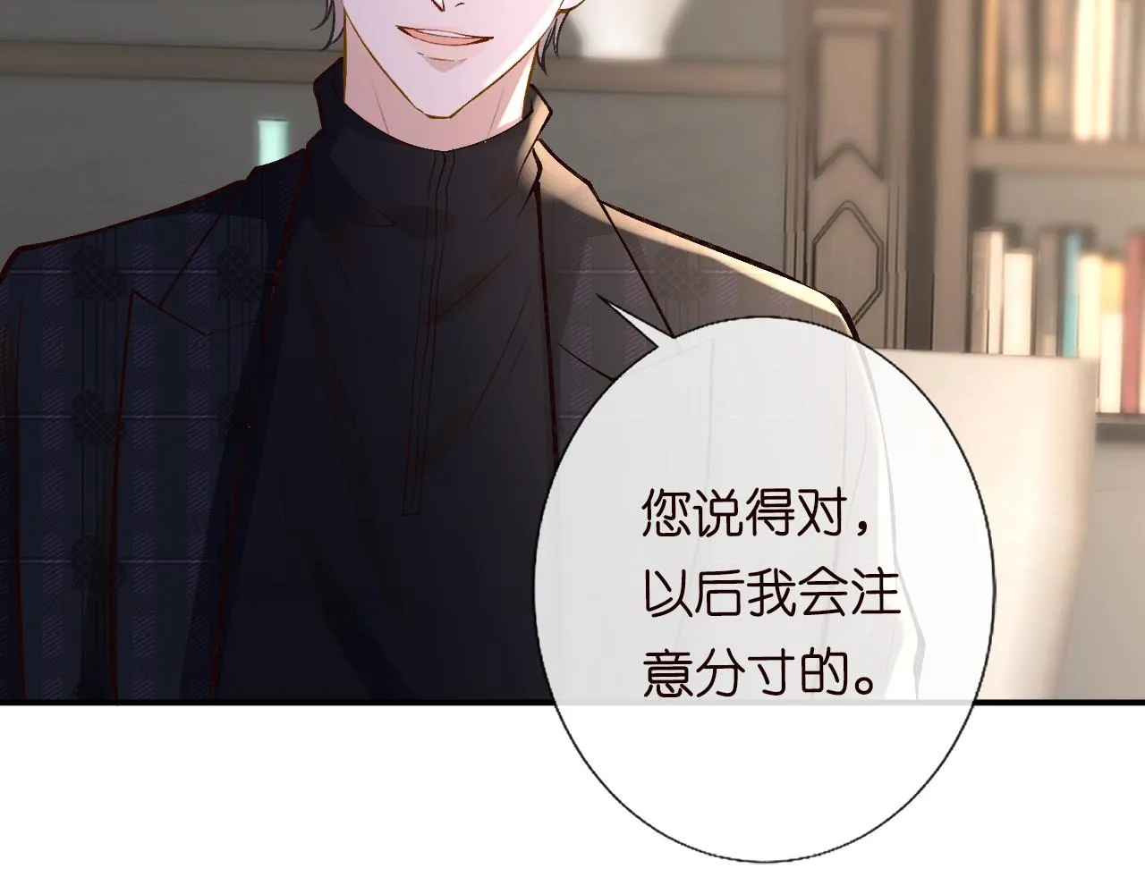 第113 妹控的警告 第103页