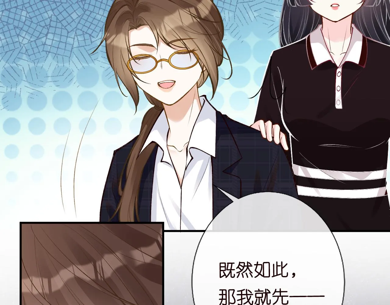 第113 妹控的警告 第105页
