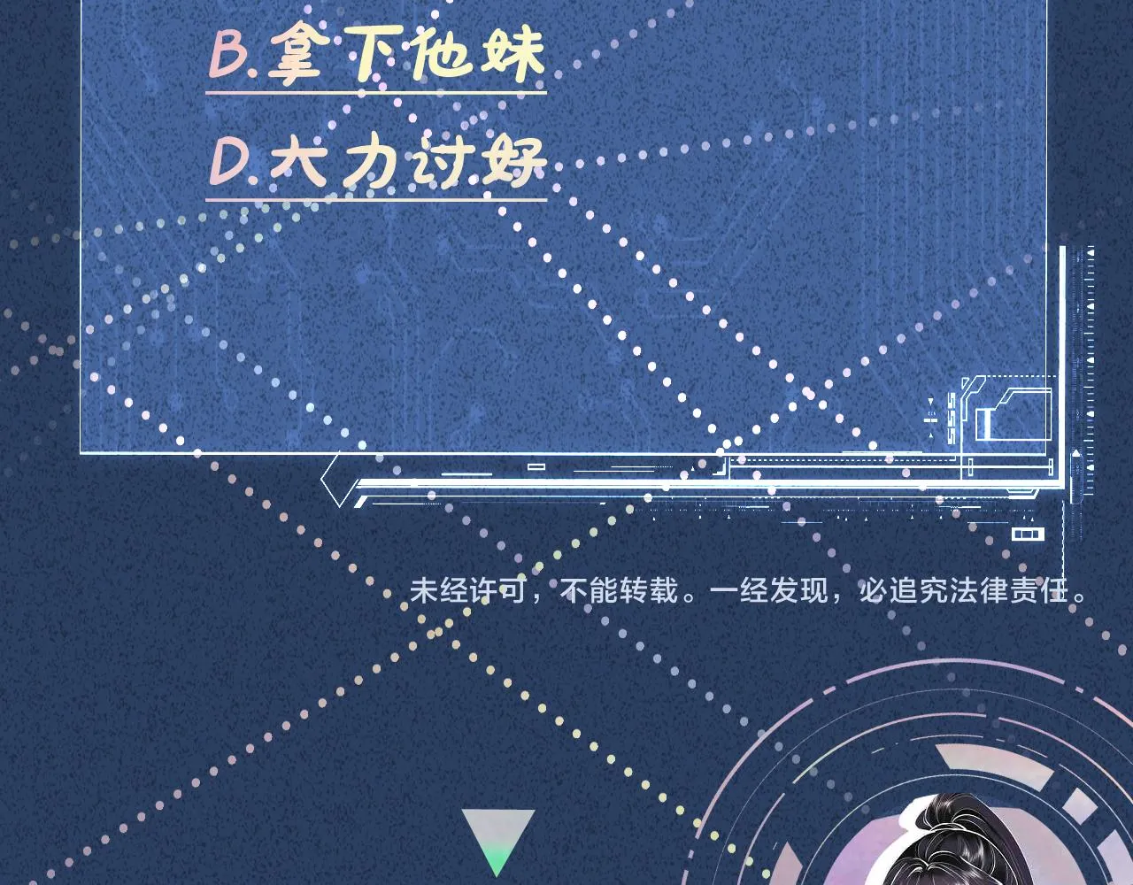 第113 妹控的警告 第111页