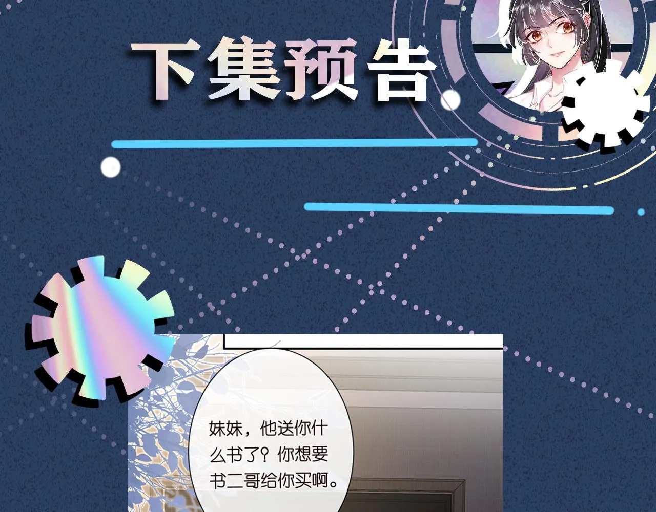 第113 妹控的警告 第112页