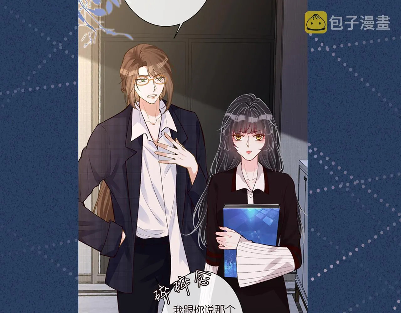 第113 妹控的警告 第113页
