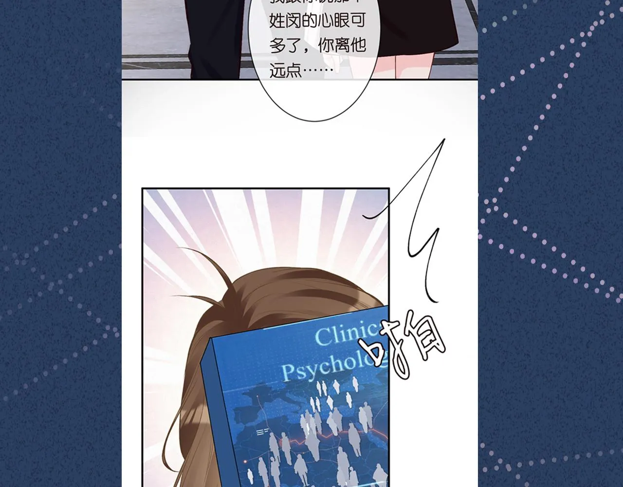 第113 妹控的警告 第114页