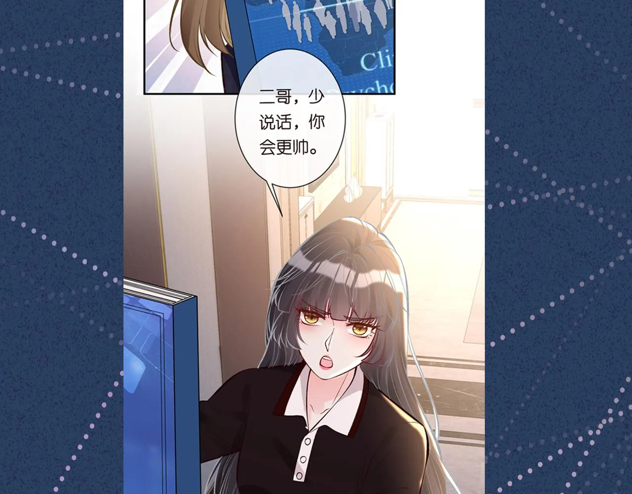 第113 妹控的警告 第115页