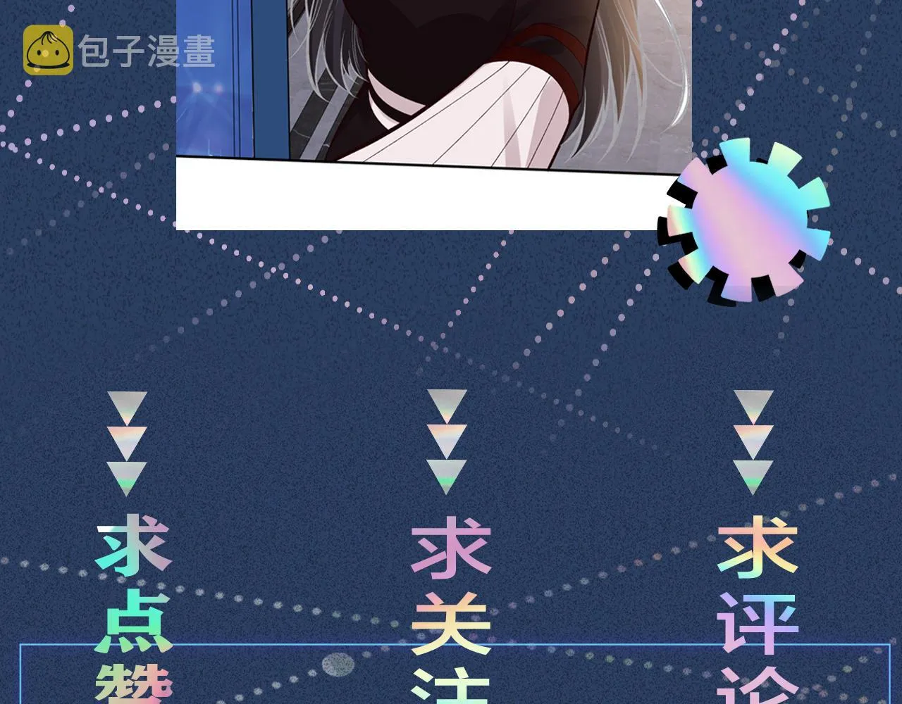 第113 妹控的警告 第116页