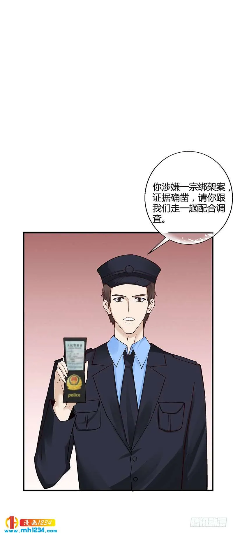 第67话 嫁给我 第8页