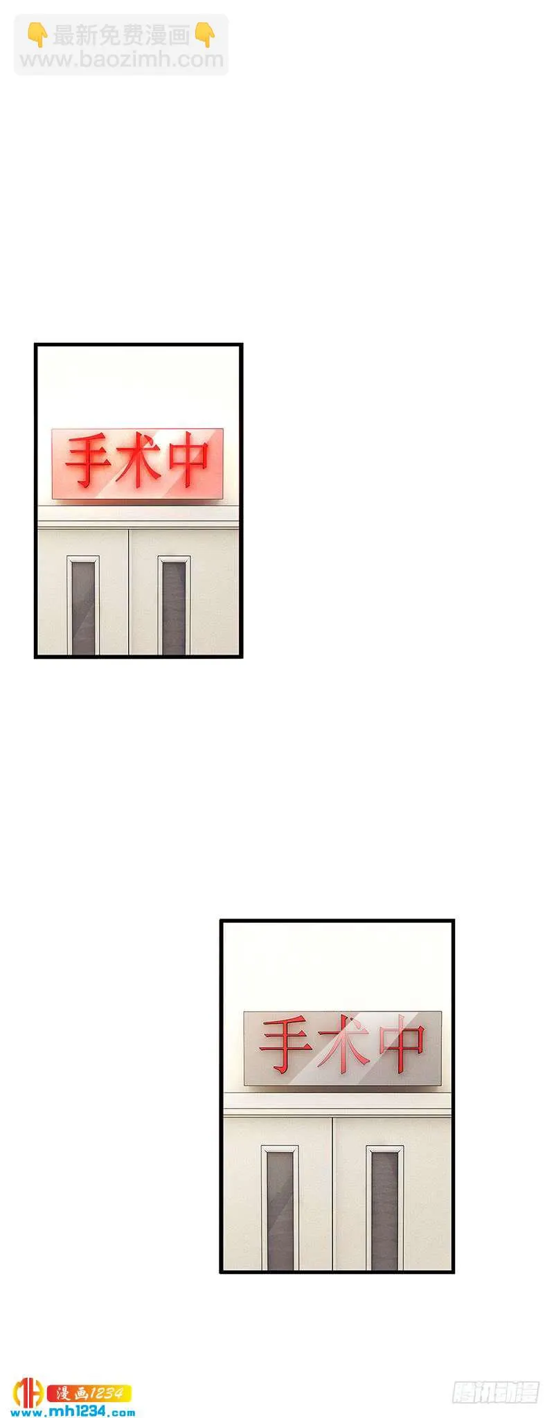 第66话 她跑不了 第2页
