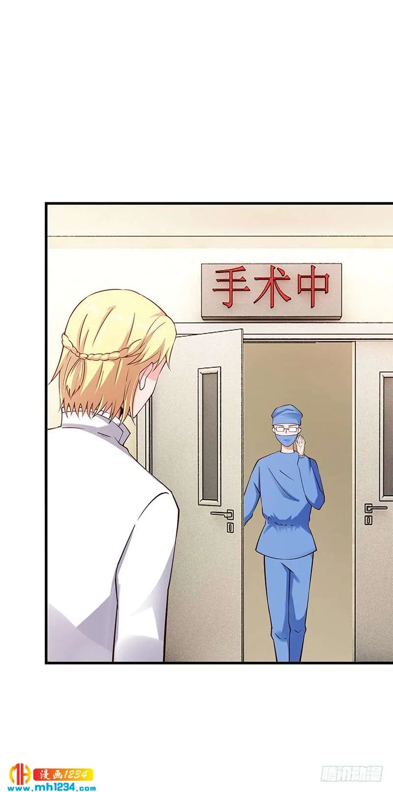 第66话 她跑不了 第3页