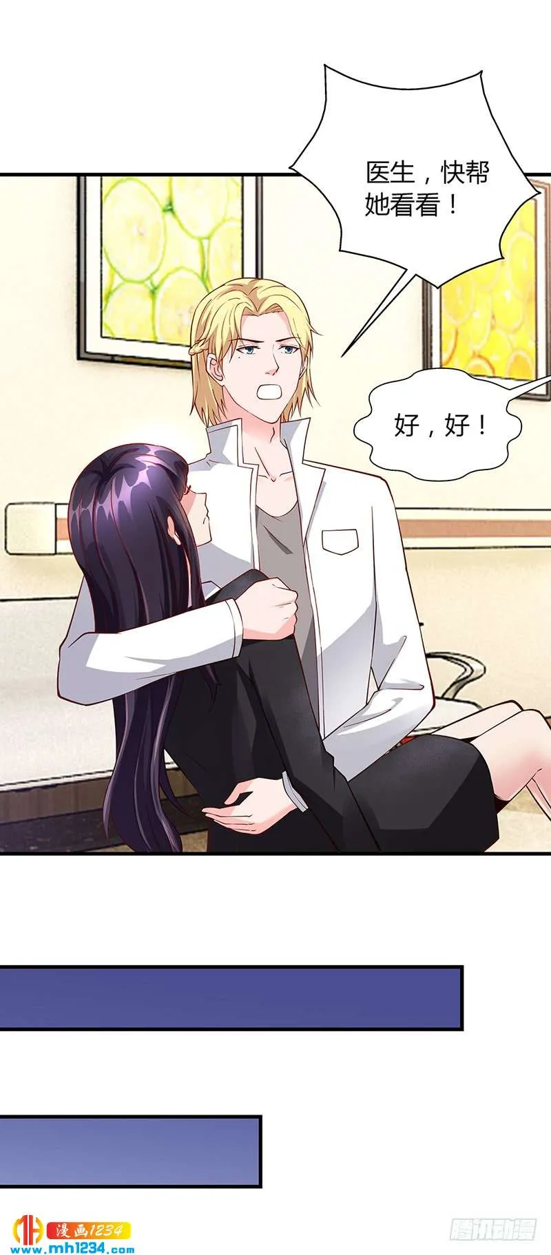 第66话 她跑不了 第7页