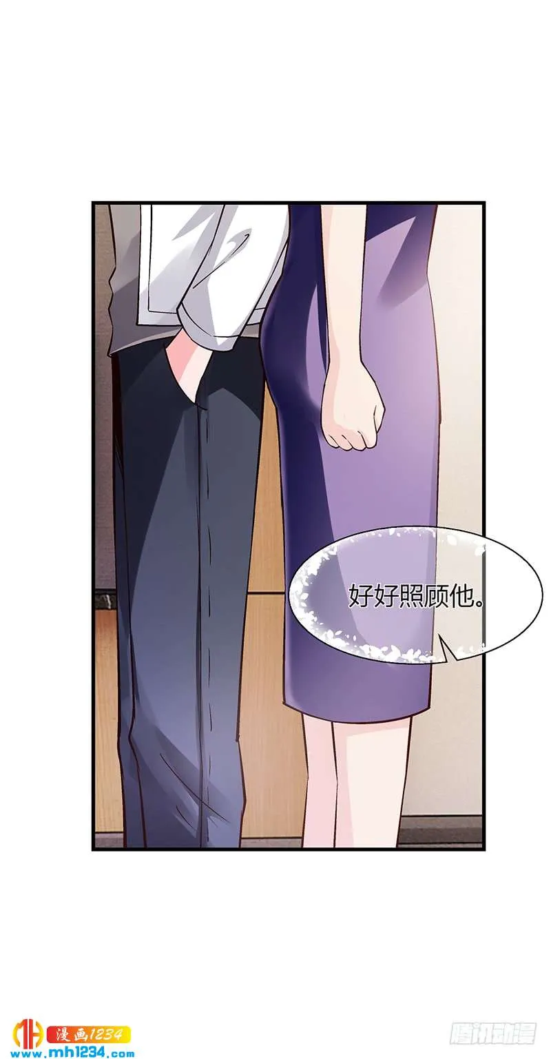 第66话 她跑不了 第18页