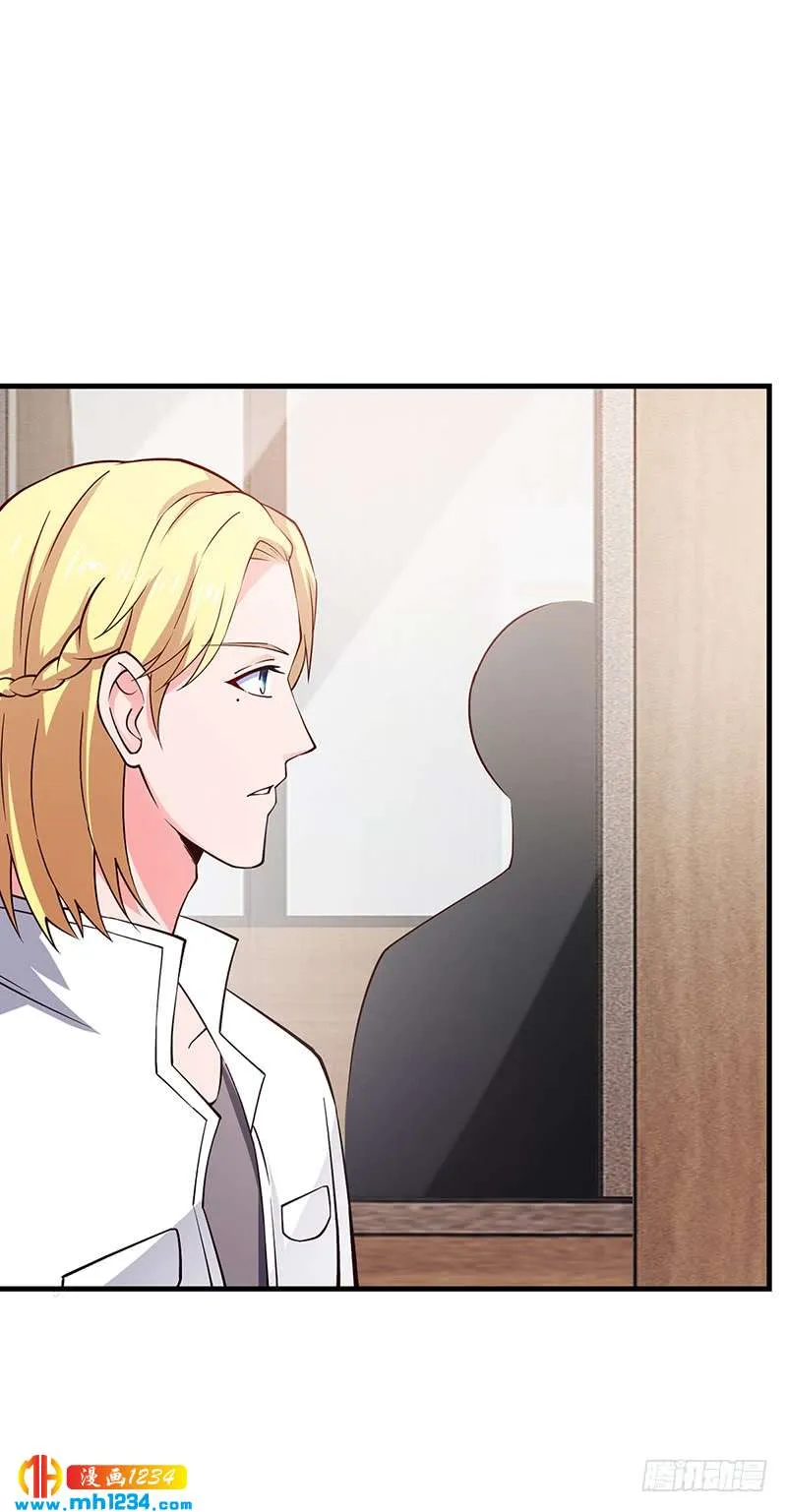 第66话 她跑不了 第19页