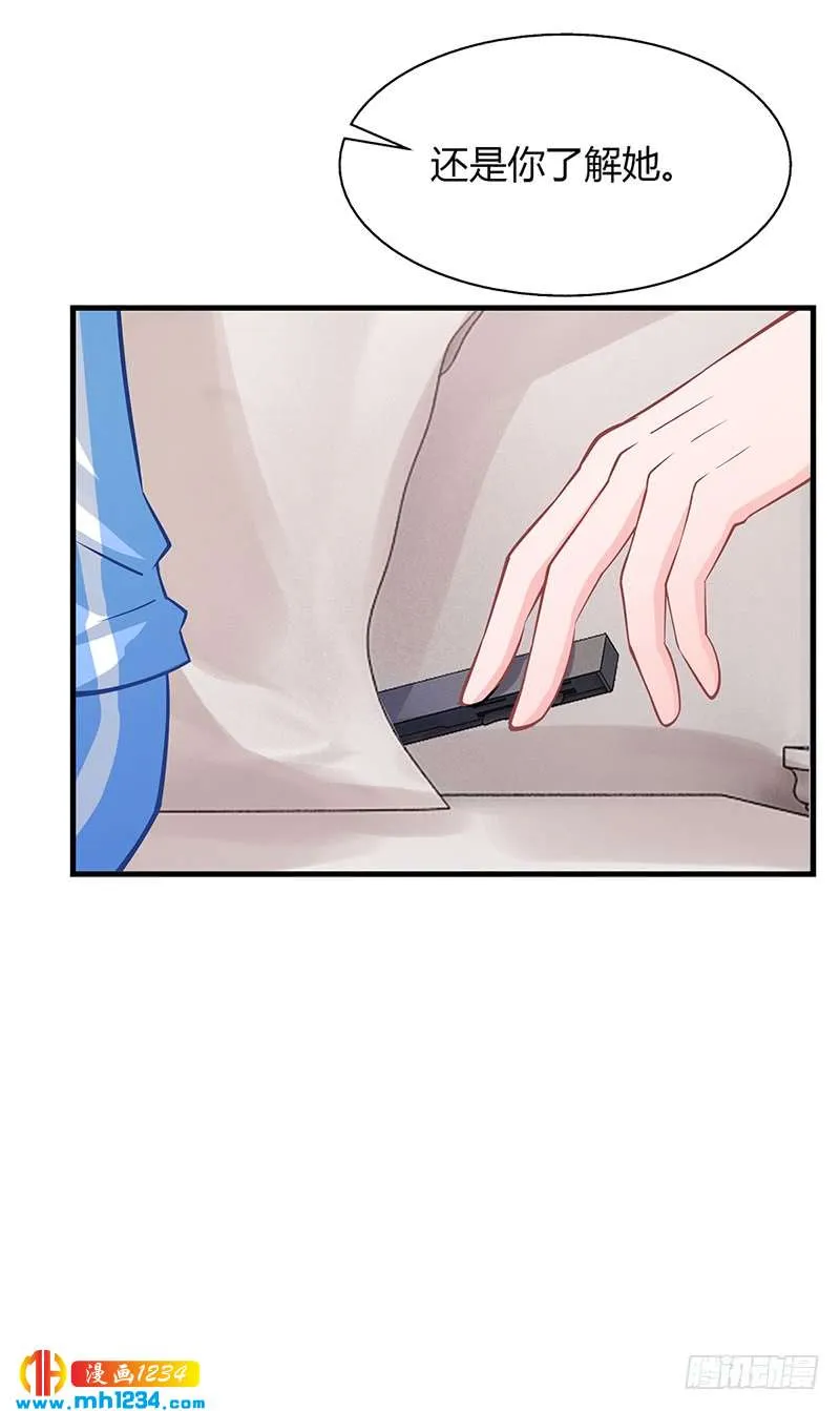 第66话 她跑不了 第23页