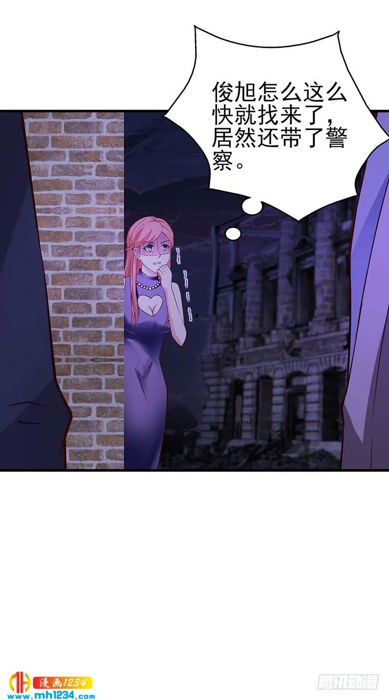 第65话 安俊旭中枪 第2页