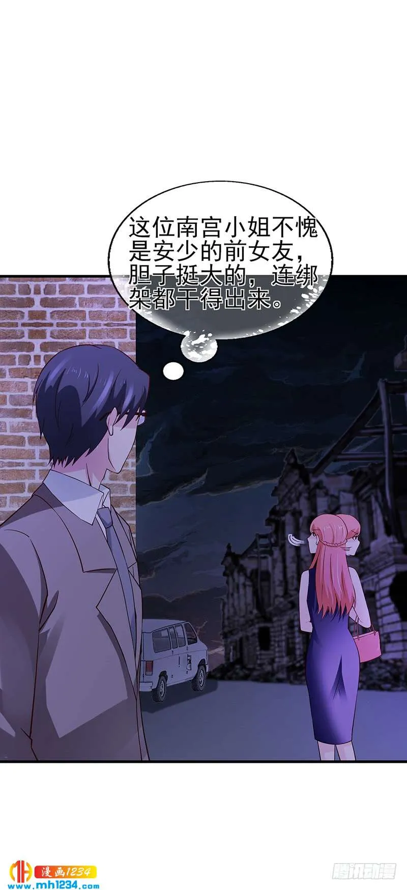 第65话 安俊旭中枪 第4页