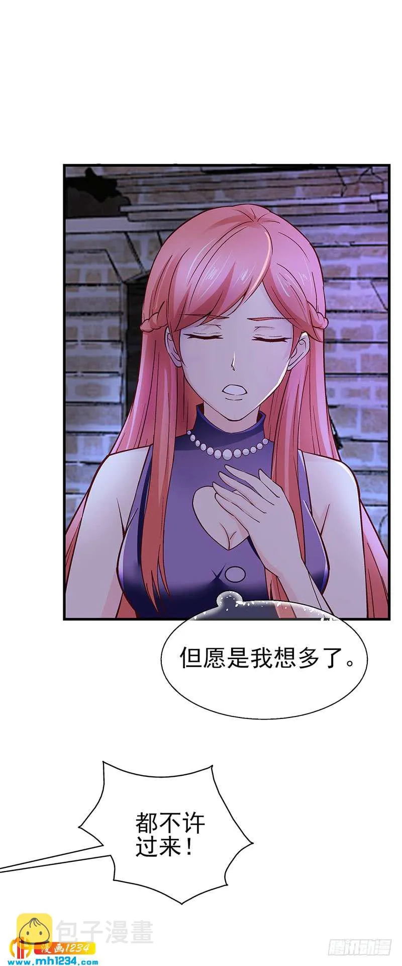 第65话 安俊旭中枪 第5页