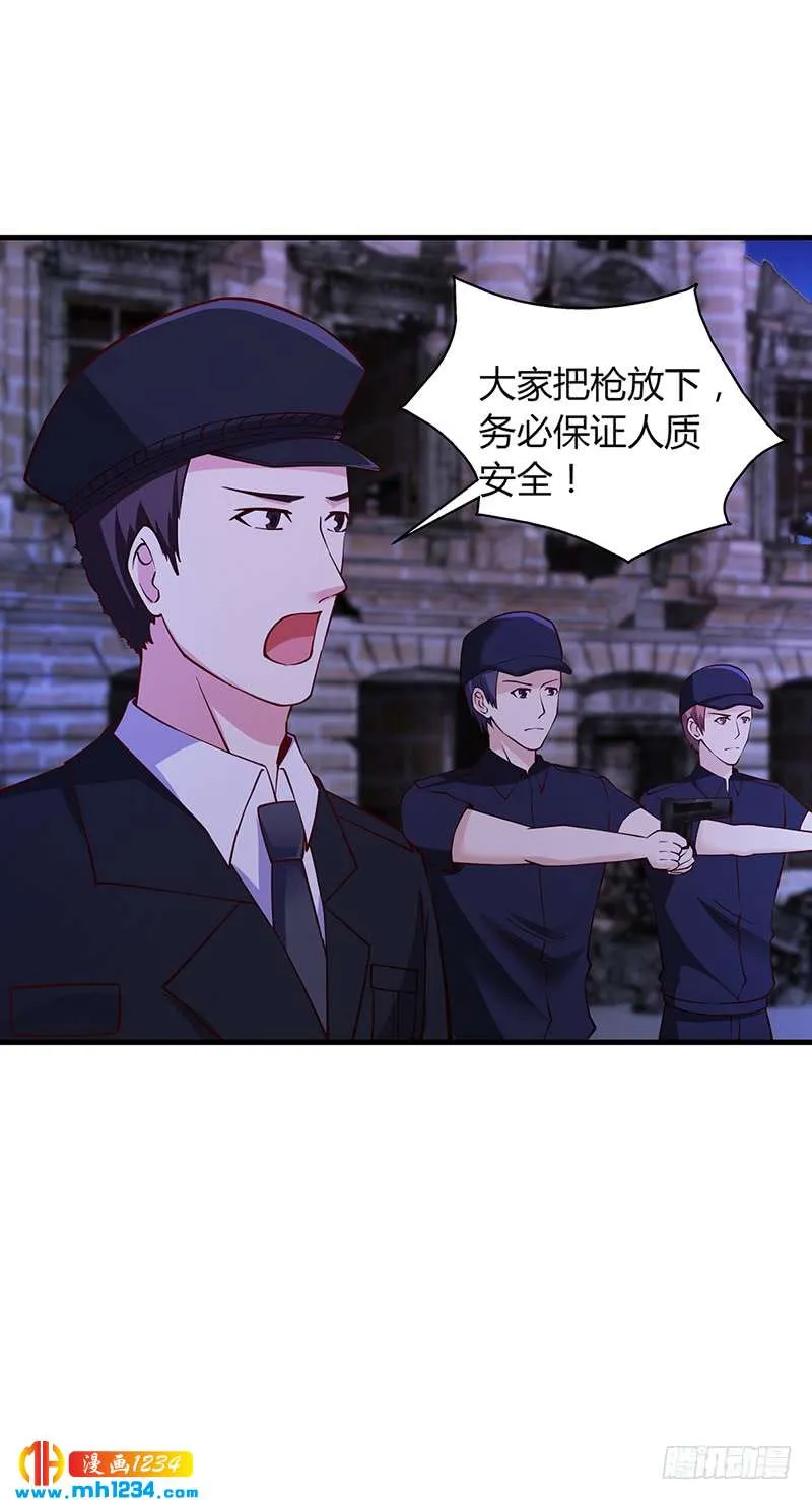第65话 安俊旭中枪 第7页