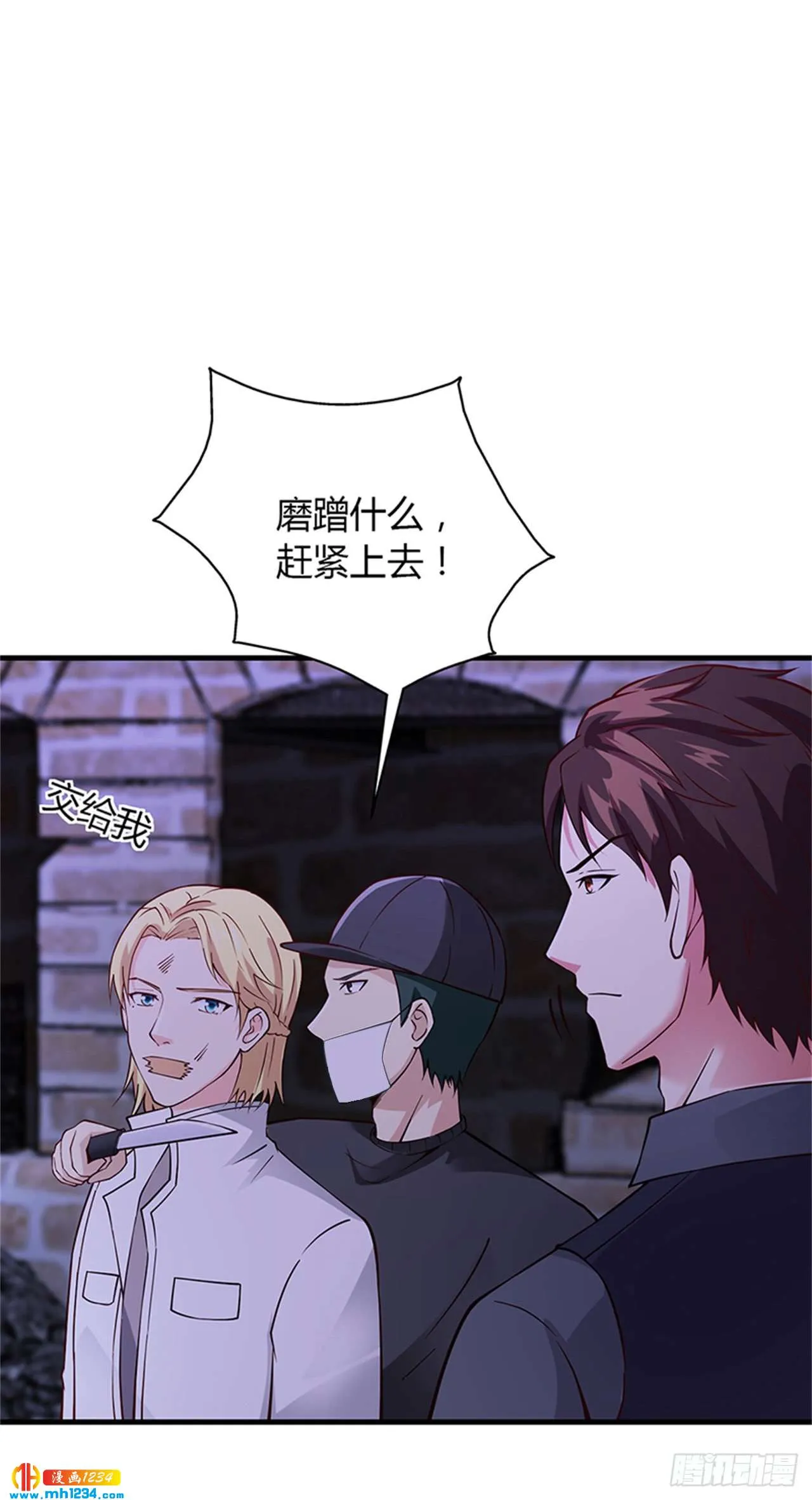第65话 安俊旭中枪 第9页