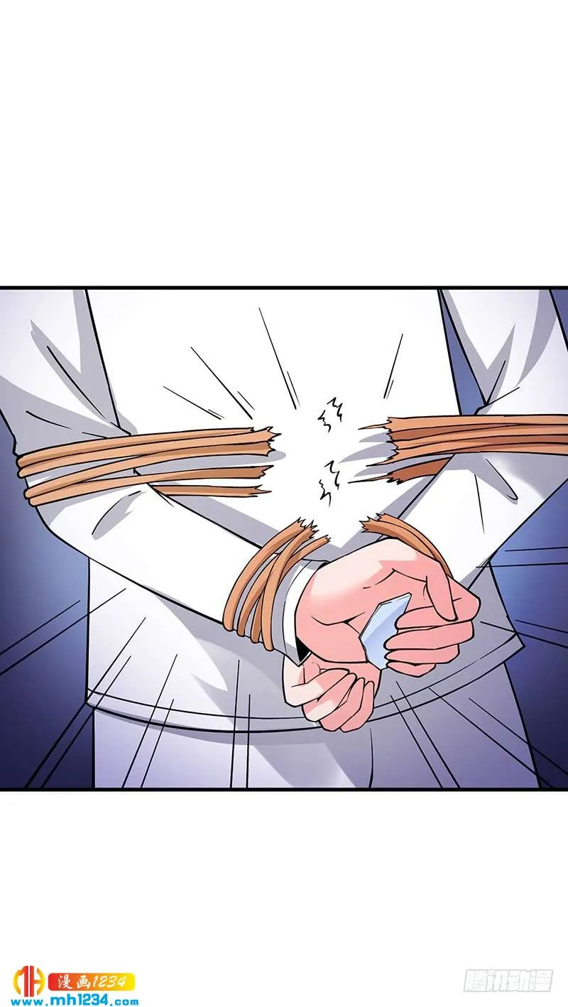 第65话 安俊旭中枪 第11页