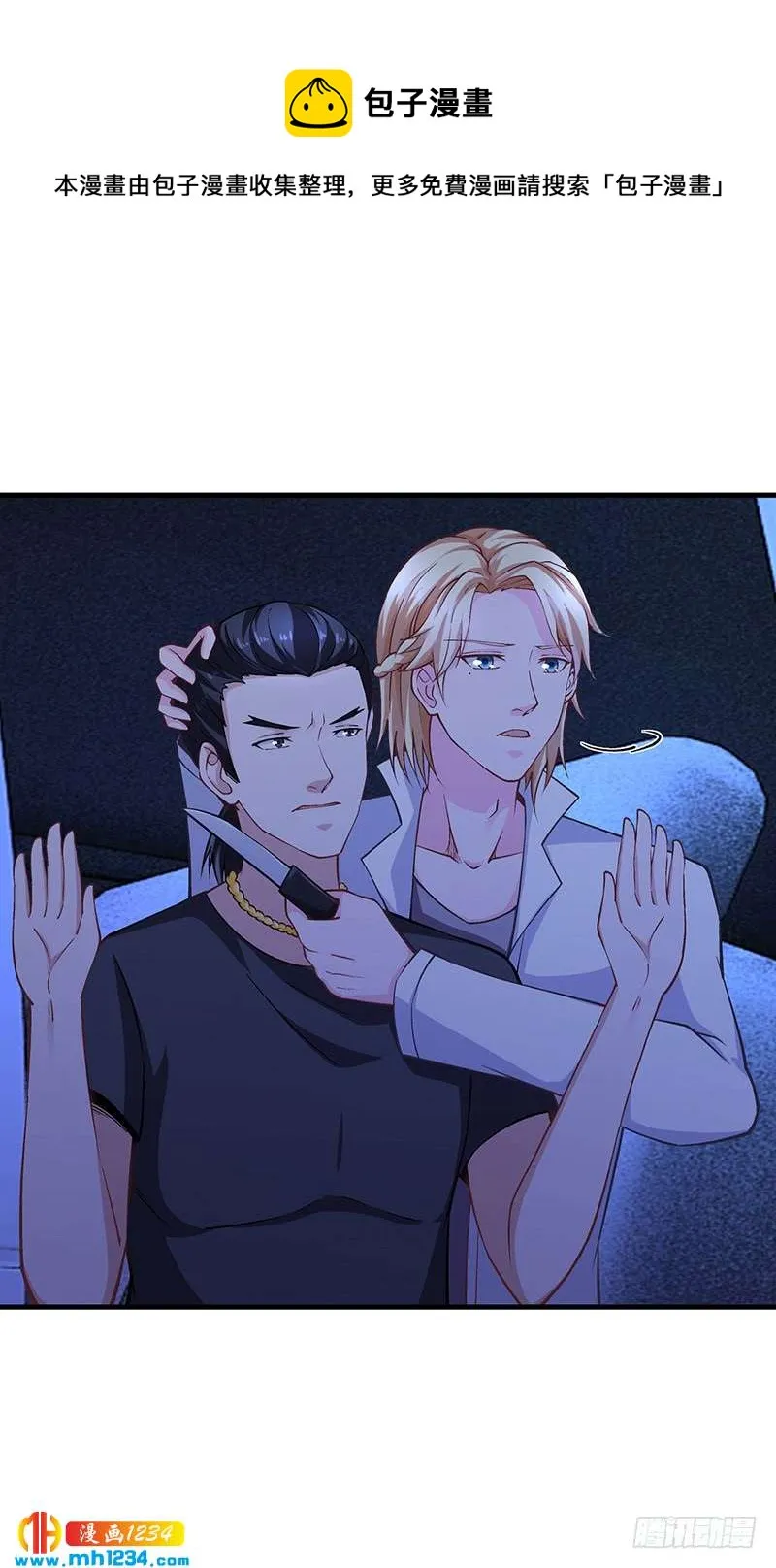 第65话 安俊旭中枪 第18页