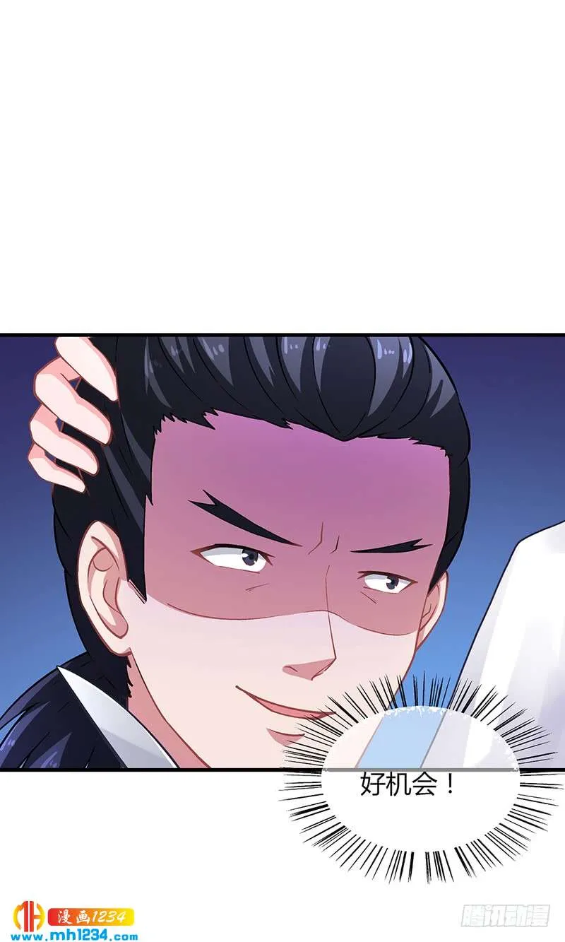 第65话 安俊旭中枪 第19页