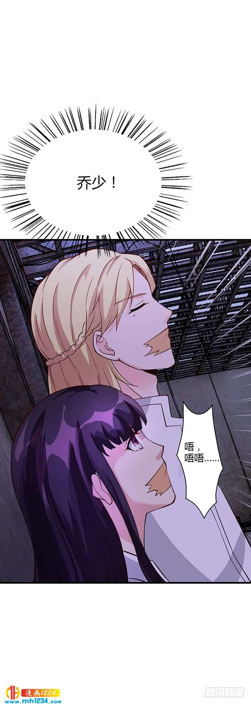 第64话 安俊旭来了 第4页